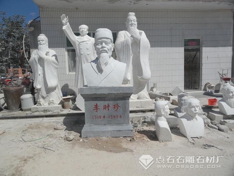 李使劁半身像