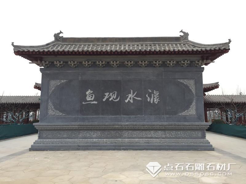 853986332558ac2088bdb325f82997bb 石雕照壁